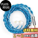 【送料無料】【KBEAR 4989】TFZ 2.5mmリケーブル4芯6N単結晶銅ケーブル 2.5mmイヤホンアップグレードケーブル イヤフォン交換ケーブル TxBEAR-MONICA/TEQUILA-1/S2-PRO/LIVE-1M/T2-GALAXY/MT3-PRO/SECRET-GARDEN などに対応(TFZ・2.5mmプラグ)