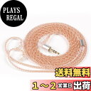 【送料無料】【KBEAR 4860】TFZ 3.5mmリケーブル 4芯純銅 ケーブル 3.5mmイヤホンアップグレードケーブル イヤフォン交換ケーブル TxBEAR-MONICA/TEQUILA-1/S2-PRO/LIVE-1M/T2-GALAXY/MT3-PRO/SECRET-GARDEN 等に対応(TFZ・3.5mmプラグ)