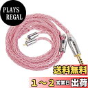 【送料無料】【Kbear-ST18】Yinyoo 2pin4.4mm イヤフォン音質改善 リケーブル 16芯銀メッキ 5N アップグレードケーブル kzイヤフォン対応 銀メッキ線 2PIN 交換用ケーブル 柔らかい ソフト イヤホン延長 有線イヤホン 4.4mmプラグ リッツ構造 電気メッキ銅金ケ一プル 耳掛け