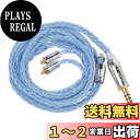 【送料無料】KBEAR ST18 リケーブル MMCX4.4mm イヤフォン音質改善 16芯銀メッキ 5N アップグレードケーブル 銀メッキ線 mmcx 交換用ケーブル 柔らかい ソフト イヤホン延長 有線イヤホン 4.4mmプラグ リッツ構造 電気メッキ銅金ケ一プル kzイヤフォン対応 耳掛けデザイン 16