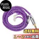 【送料無料】【Kbear-ST18】Yinyoo リケーブル QDC4.4mm イヤフォン音質改善 16芯銀メッキ 5N アップグレードケーブル 銀メッキ線 QDC 交換用ケーブル 柔らかい ソフト イヤホン延長 kzイヤフォン対応 有線イヤホン 4.4mmプラグ リッツ構造 電気メッキ銅金ケ一プル 耳掛けデ