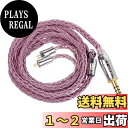 【送料無料】【Kbear-ST18】リケーブル 2pin4.4mm イヤフォン音質改善 16芯銀メッキ 5N アップグレードケーブル 銀メッキ線 2PIN 交換用ケーブル 柔らかい ソフト kzイヤフォン対応 イヤホン延長 有線イヤホン 4.4mmプラグ リッツ構造 電気メッキ銅金ケ一プル 耳掛けデザイン