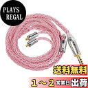 【送料無料】Kbear ST18 リケーブル MMCX4.4mm イヤフォン音質改善 16芯銀メッキ 5N アップグレードケーブル 銀メッキ線 mmcx 交換用ケーブル 柔らかい ソフト イヤホン延長 有線イヤホン 4.4mmプラグ kzイヤフォン対応 リッツ構造 電気メッキ銅金ケ一プル 耳掛けデザイン 16