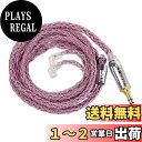 【送料無料】【Kbear-ST18】Yinyoo リケーブル QDC3.5mm イヤフォン音質改善 16芯銀メッキ 5N アップグレードケーブル 銀メッキ線 QDC 交換用ケーブル 柔らかい ソフト イヤホン延長 有線イヤホン 3.5mmプラグ リッツ構造 電気メッキ銅金ケ一プル kzイヤフォン対応 耳掛けデ
