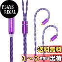 【送料無料】【KBEAR ST19】mmcx 4.4mmリケーブル 5N単結晶銅 ケーブル 4.4mmイヤホンアップグレードケーブル イヤフォン交換ケーブル SE846/SE535/SE215/SE315/SE425/SE215-PRO 等に対応(mmcx・4.4mmプラグ)