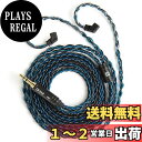 【送料無料】【KBEAR ST12】Yinyoo QDC 3.5mmリケーブル 8本14芯銀メッキ Litz 22 AWG標準で生産 3.5mmイヤホンアップグレードケーブル イヤフォン交換ケーブル イヤモニ ZSTX/castor/ZSN Pro/ZSN PROX/ZS10 PRO/storm/TK01 等に対応(黒青・QDC3.5mmプラグ)