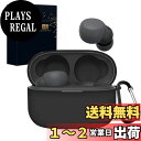 【送料無料】ANYOI Sony LinkBuds S WF-LS900N用 ケース シリコン素材 充電対応 防水 防塵 耐衝撃 落下防止 カラビナ付き 紛失防止 WF-LS900N ケース 男女兼用 收納 ケース Linkbuds S WF-LS900N 保護ケース (ブラック)