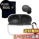 【送料無料】【2023改良モデル】ANYOI Sony LinkBuds S WF-LS900N用 ケース シリコン素材 充電対応 耐衝撃 防塵 防塵 落下防止 カラビナ付き 紛失防止 WF-LS900N ケース 男女兼用 Linkbuds S WF-LS900N 保護ケース (ホワイト)
