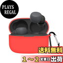 【送料無料】ANYOI Sony LinkBuds S WF-LS900N用 ケース シリコン素材 充電対応 防水 防塵 耐衝撃 落下防止 カラビナ付き 紛失防止 WF-LS900N ケース 男女兼用 Linkbuds S WF-LS900N 保護ケース (レッド)'