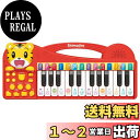 【送料無料】ハピネット(Happinet) しまじろう ピカっとレッスン! キーボード (対象年齢3歳~)