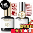 【送料無料】Modelones ジェルネイル トップコート ベースコート 10ml 2本セット ノンワイプ 拭き取り不要 大容量 速乾 ジェルネイル用 UV/L...