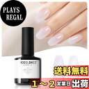 【送料無料】Modelones ジェルネイル シアーカラージェル 単色 透明感ある 15ml UV/LED対応 初心者&プロ適用 ポリッシュタイプ セルフネイル 乳白色