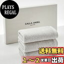 【送料無料】Calla Angel New York フェイスタオル 極上 高級綿 エジプト綿100% 厚手 柔らかい 高吸水 甘撚り コットン ホテル仕様 箱入り ギフト 海外人気 アクアシリーズ 選べる6色(フェイスタオル 3枚セット, シルバー)