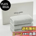 【送料無料】Calla Angel New York フェイスタオル 極上 高級綿 エジプト綿100% 厚手 柔らかい 高吸水 甘撚り コットン ホテル仕様 箱入り ギフト 海外人気 アクアシリーズ 選べる6色(フェイスタオル 3枚セット, ライトブルー)