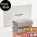 【送料無料】Calla Angel New York フェイスタオル 最上級 ラグジュアリ 高級綿 エジプト綿100% ふわふわ 柔らかい 厚手 360度立体甘撚り コットン 高吸水 人気 ギフト フローラシリーズ 選べる7色(フェイスタオル 2枚 箱入り, アッシュグレイ 2枚セット)