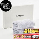 【送料無料】Calla Angel New York フェイスタオル 最上級 ラグジュアリ 高級綿 エジプト綿100% ふわふわ 柔らかい 厚手 360度立体甘撚り コットン 高吸水 人気 ギフト フローラシリーズ 選べる7色(フェイスタオル 2枚 箱入り, アイスブルー 2枚セット)