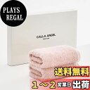【送料無料】Calla Angel New York フェイスタオル 最上級 ラグジュアリ 高級綿 エジプト綿100% ふわふわ 柔らかい 厚手 360度立体甘撚り コットン 高吸水 人気 ギフト フローラシリーズ 選べる7色(フェイスタオル 2枚 箱入り, チェリーピンク 2枚セット)