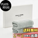 【送料無料】Calla Angel New York フェイスタオル 最上級 ラグジュアリ 高級綿 エジプト綿100% ふわふわ 柔らかい 厚手 360度立体甘撚り コットン 高吸水 人気 ギフト フローラシリーズ 選べる7色(フェイスタオル 2枚 箱入り, ピーグリーン 2枚セット)
