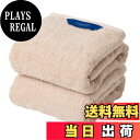 【送料無料】Christy バスタオル 2枚セット コットン100% 約60×120cm 吸水速乾 ラグジュアリー ホテルライク ふっくら タオル 綿 Pimlico Sand
