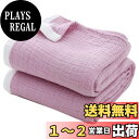 【送料無料】SE ガーゼケット タオルケット 赤ちゃん ベビー 保育園 お昼寝ケット ひざ掛け兼用 4重 ガーゼ生地 綿100% 安心する柔らかさ 吸湿通気 抗菌・防臭・防ダニ 洗える オールシーズン ダークピンク 76X104cm 「SE Softexly」|詳細画像