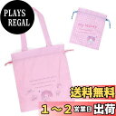 【送料無料】サンリオ(SANRIO) サンリオ トートバッグ 巾着セット マイメロディ マイメロちゃん my melody トラベルグッズ キャラクター 38×1×42cm 512214 旅行 帰省 お盆 年末年始 お出かけ SANRIO