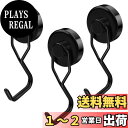 【送料無料】マグネット フック 強力 磁石フック 防錆 直径25mm 垂直耐荷重12kg キッチンふっく 磁石付き 冷蔵庫 オフィス 浴室に適用 マグネット 収納 フック (3個-黒)