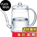 【送料無料】POKALOTEA ポカロティー コーヒーポット 耐熱ガラス コーヒードリップポット 500ml ホウケイ酸ガラス製 ハンドドリップコーヒー用ドリッ...