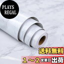 【送料無料】大理石シート 壁紙シール はがせる 大理石シール 10mx40cm 大理石 リメイクシート 防水 大理石調 カッティングシート 壁紙 おしゃれ 厚手 耐熱 キッチン浴室 大理石壁紙 (白・グレー)