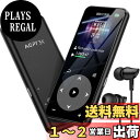 【送料無料】【ストレージUP】 MP3プレーヤー Bluetooth5.3 内蔵32GB AGPTEK HIFI スピーカー搭載 SDカード対応 128GBまで拡張可能 長再生時間 キーランプ 高コスパ FMラジオ ダイレクト録音対応 操作簡単 小型 ロックボタンで誤動作防止 通勤/ランニング/ヨガ/言語学習など