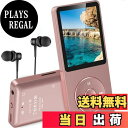 【送料無料】AGPTEK MP3プレーヤー 音楽プレーヤー HIFI 超軽量 16GB内蔵 64GBまで拡張可能 ボタン操作 音楽プレーヤー 40時間再生 ロス...