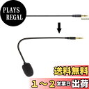 【送料無料】交換用3.5mmゲームマイクブーム4タートルビーチイヤーフォースXO ONEステルス420X偵察320 Z60