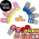 【送料無料】ペット用靴下 猫 犬用ソックス 犬の靴下 暖かい 犬用靴下 ンチスリップ 猫 子犬 室内 柔らか 滑り止め ニット織り 肉球保護(4個セット L)小中型犬 猫適用