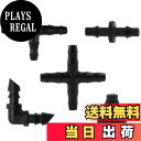 【送料無料】200個 水ホースコネクタ 分岐 Kalolary 延長 ソケット 灌漑セット 内径4/7mm サイズが適合すれば使用できます