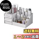 【送料無料】YSY おしゃれ 化粧品収納ボックス コスメボックス 小物入れ 卓上収納 強い耐久性 整理簡単コスメ収納 まとめ収納 メイクボックス レデ