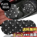 【送料無料】NBTEPEM キラキラ光る車用カップホルダーコースター4個 2.75インチ 滑り止め 耐衝撃 ユニバーサル ファッション カーコースター インサー...