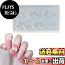 【送料無料】Doyeemei ネイル アート DIY ツール 蝶結び シリコンモールド UVレジンネイル用 ネイル 自作 3D パーツ 手作り デコレーション ネイルアクセサリー シリコーン型 透明色透明色