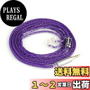 【送料無料】Tripowin Zonie 16 コアー銀メッキケーブル&SPCHIFIイヤホンアップグレードケーブル (3.5mm-QDC, Violet)