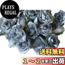 【送料無料】(Mikishin) バラ 造花 50個 3cm ブーケ ローズ 薔薇 結婚式 装飾 (グレー)