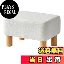 【送料無料】YMYNY オットマン 長方形足置き スツール 安定した木製脚 モダンなテディフリース素材 フットレストソファフットレストフットスツール リビングルーム ベッドルーム用 42 x 29 x 25CM ホワイト JPHBD030W