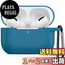 【送料無料】【2024強化版】ELYBYYLE for AirPods Pro ケース (2023/2022/2019)用 AirPods Pro 第2世代 ケース ソニー ワイヤレス イヤーホン AirPods Pro用シリコン保護ケース キズ防止 耐衝撃 防水 防塵 紛失防止 装着充電可能 AirPods Pro/AirPods Pro 2 用保護ケース ブ