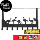 【送料無料】umely ドアフック 扉 ドア掛けハンガー 壁掛けハンガー 8連フック 猫 鹿 ハンガーフック 鍵かけ ブラック (フラミンゴ)