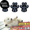【送料無料】Aqumax 48枚犬 滑り止め パッド 犬 足 パッド くつ ペット 靴下粘着力が強 滑り止め 肉球 保護 傷防止 すべり 止め フット 犬 用 パッド-硬い木の床から滑り落ちるのを防ぐトラクショ (L, ブラック-12セット)