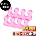 【送料無料】足指サポーター 足指開きグッズ 足指を広げる 足指パッド 着脱やすい 柔らかい シリコン素材 水洗い可能 着脱やすい 柔らかい【2個セット】男女兼用 PureSino (ピンク)