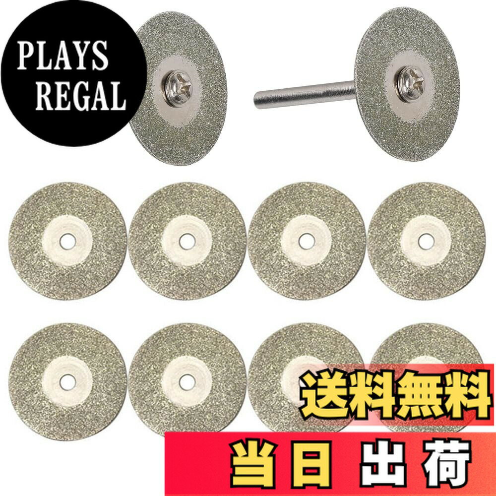 【送料無料】BIUTEFOR 丸穴ミニダイヤモンドカッター 直径30mm 10枚入り+3mm軸2本 ミニルーター/ルーター/リューター用 シルバー/リューター用
