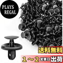 【送料無料】TAORAYO 100個 7mm穴径 トヨタ用 プッシュ エンジン アンダー カバー 保持クリップ ホール リベット ファスナー 泥フラップ ナイロン バンパー フェンダー クリップ フェンダー トヨタ用クリップ ファスナー