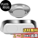 【送料無料】Auovo マグネット付パーツトレイ1000ガウス DIY用 工具トレー 転倒防止 ネジ吸着 マグネットシリコントレー 2個セット