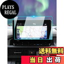 【送料無料】【BIXUAN】ホンダ ステップワゴンRP型 2022+ LXM-237VFNi ナビ フィルム 液晶 ステップワゴン 保護フィルム lxm-237vfniナビ スクリーンフィルム 9インチ 気泡防止 キズ防止 指紋防止 Honda純正ナビ フィルム ステップワゴンRP アクセサリー パーツ