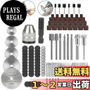 【送料無料】HYCDIYTS146個セット リューター ビット ダイヤモンドビット ミニルーター ビット ダイヤモンドカッター ドリルカッター HSS丸鋸刃 サ...