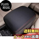 【送料無料】Rifoda トヨタ ランドクルーザープラド 150系 レザー アームレストカバー アームレストボックス アクセサリー PRADO カスタム 内装 パーツ(ブラック+赤い糸)