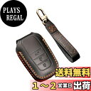 【送料無料】Rifoda トヨタ スマート キーケース 新型 ハリアー 80系 ハイラックス GUN125 ランドクルーザー200系 ヤリス ミライ MARK X 250G S 専用 傷 汚れ防止 キーカバー キーホルダー 牛革 全面保護(3ボタン、ブラック)